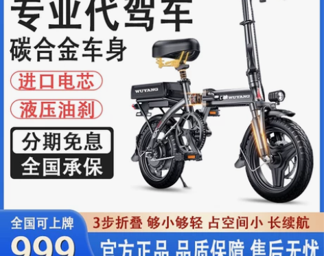 五羊代驾电动折叠车超长续航轻便专业代驾铝合金代价电动车自行车...