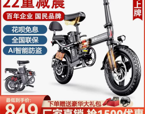 五羊折叠电动自行车代驾超轻便携锂电池新国标...