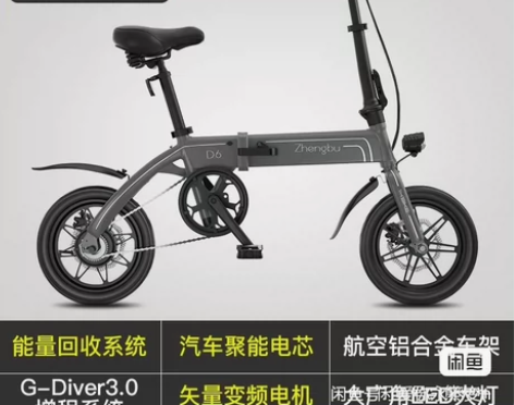 宜宾市叙州区桐车坝自提，正步折叠电动自行车...