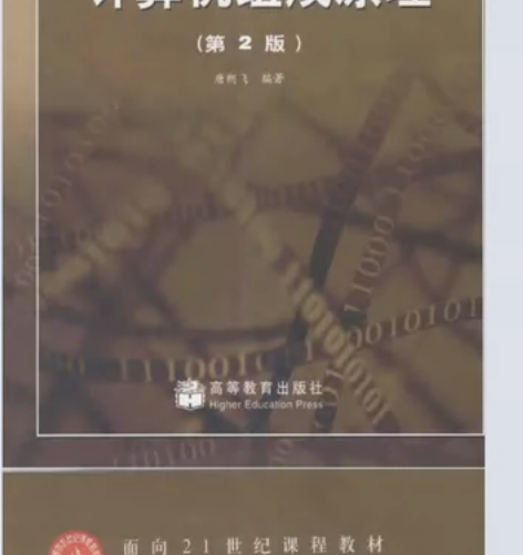 计算机组成原理  第二版 这是 p   d...