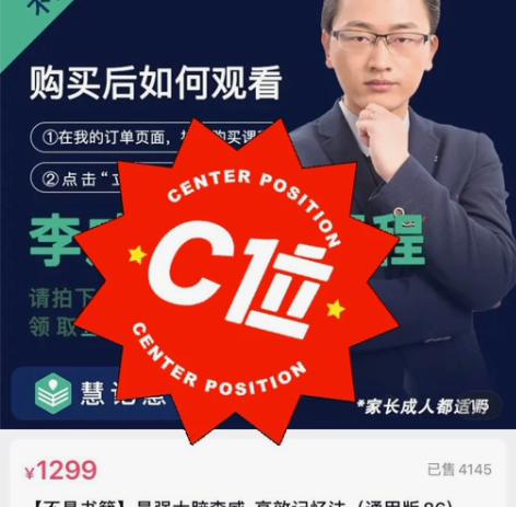 2023李威高效记忆法课程有大礼包 感兴趣...