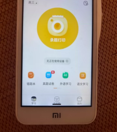 小米小爱老师4g尊享版翻译机学习机手机 可...