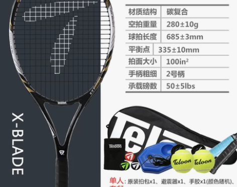 天龙碳素网球拍初学者男女大学生全单人训练自...