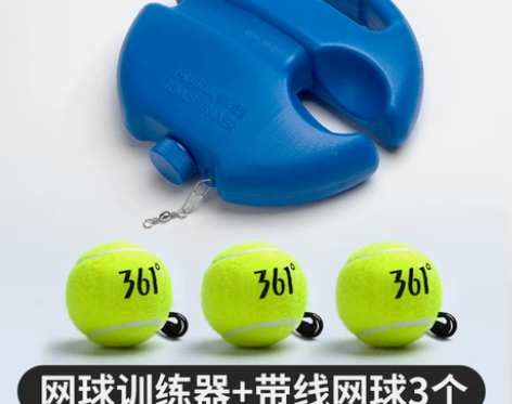 【狂欢价】361带绳网球带线高弹性耐打弹力...