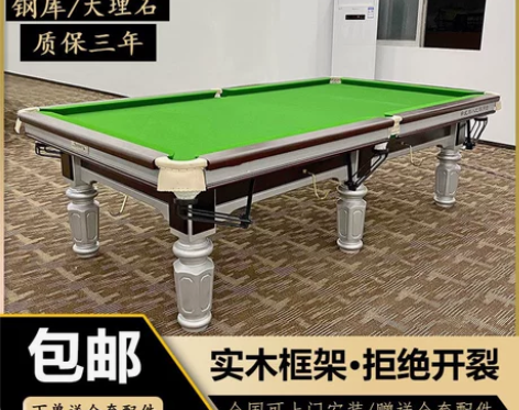 台球桌标准型家用商室内乒乓桌球台二合一美中...