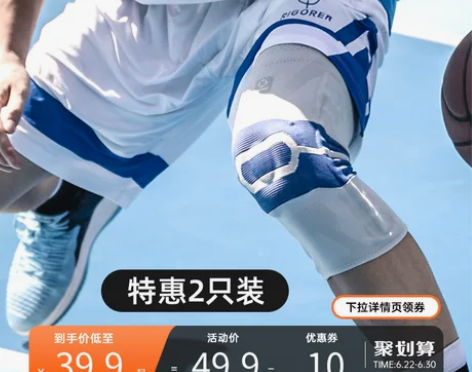 准者专业运动护膝篮球装备男半月板保护套健身...