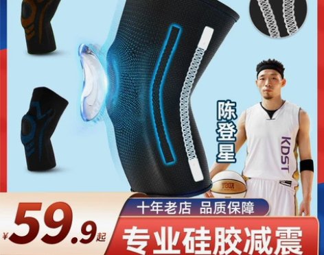kdst专业运动护膝篮球装备男女半月板关节...