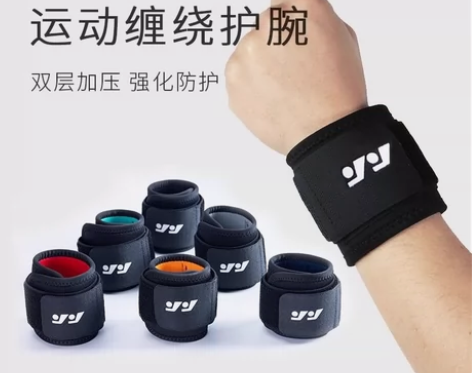 运动护腕男健身防护固定绷带护手腕篮球羽毛球...