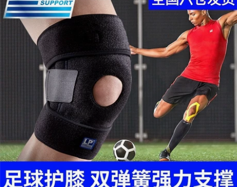 【LP全新正品包邮】LP733KM专业运动...