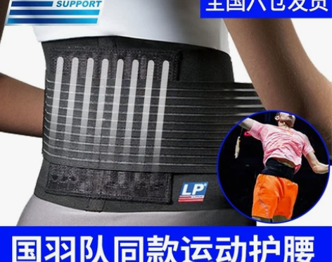 【LP全新正品包邮】LP919km专业运动...