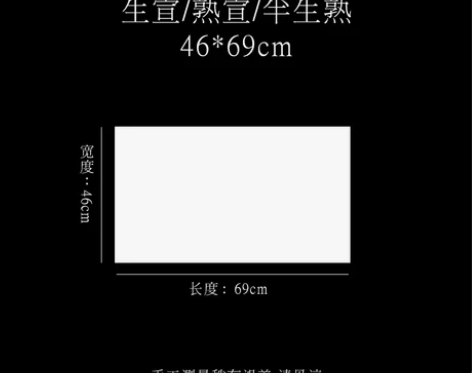 曹一阁半生半熟宣纸书法专用纸100张 六四...
