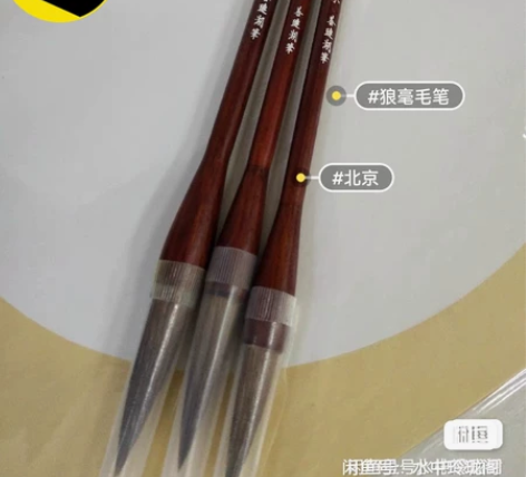 原价90一套 这是真正的纯狼毫毛笔 现在只...