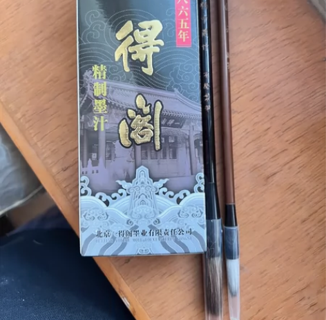 一得阁墨汁250g送两支毛笔墨碟 书法专用...