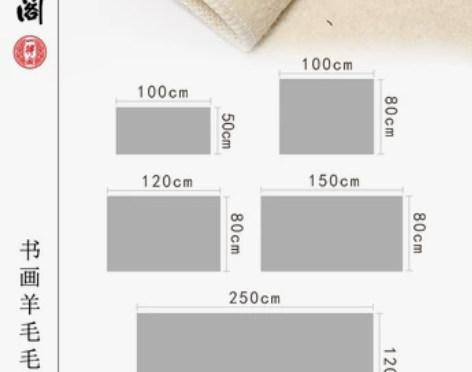一得阁毛毡垫书画初学者精纺羊毛毛毡垫加厚米...