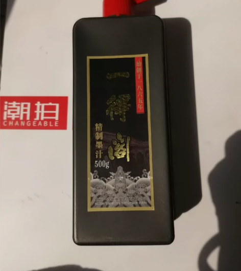 一得阁品牌墨汁500ml，未开封！ 感兴趣...