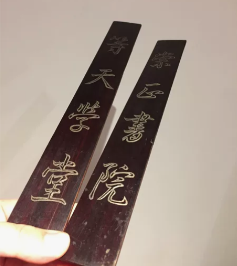 清代，红木类带牛毛纹那种！精品镇尺局部有细...