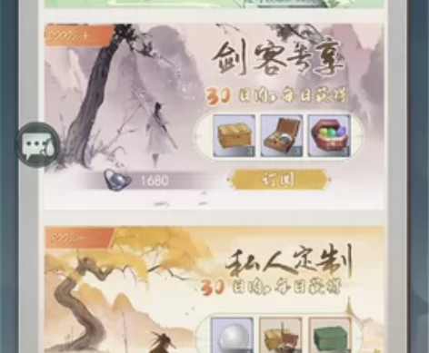 换江湖悠悠官服五区新区，60级，引剑十三重...