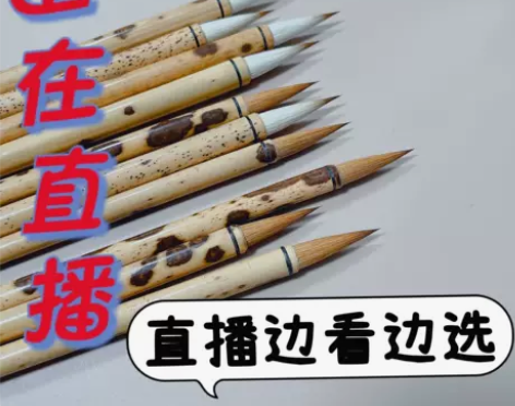 文华笔庄直播专拍纯狼毫毛笔中楷毛笔小楷毛笔...