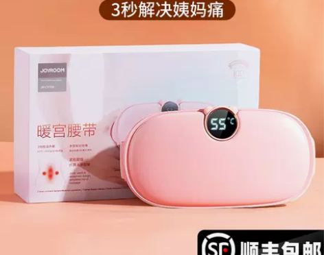 【健康狂欢价】暖宫腰带女生月经期肚子疼加热...