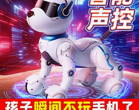 智能机器狗儿童玩具狗狗男孩电动遥控机器人电...