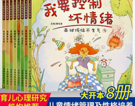 加油 别放弃全八册 宝宝启蒙亲子阅读儿童绘...