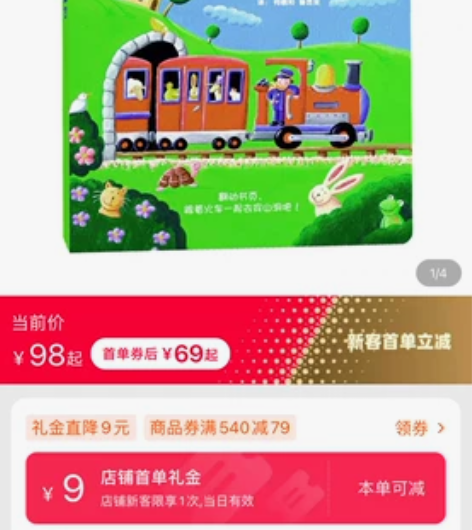 爱看屋适合卡片火车出发了玩具早教益智智力动...