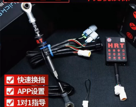 HRT摩托车单双向电子快排,摩托车辅助换挡...