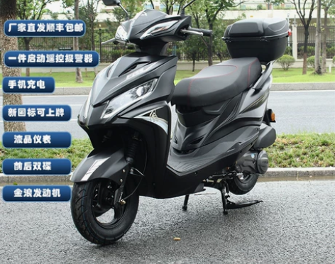 新款坤豪踏板车摩托车金浪125c国四电喷省...