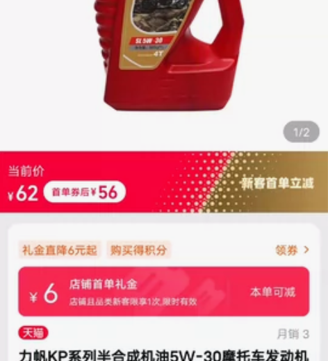 力帆半合成机油3瓶防冻液一瓶，用不上了，本...