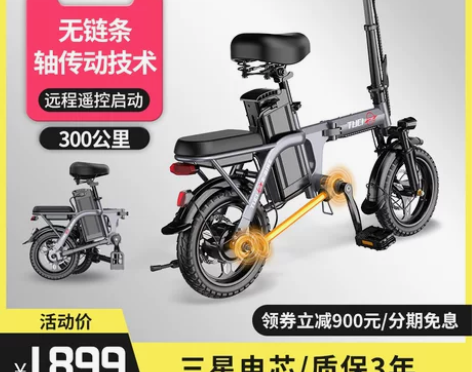 德国途刺无链条折叠电动自行车代驾轴传动女小...