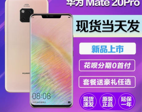 ?现货当天发Huawei/华为 Mate ...