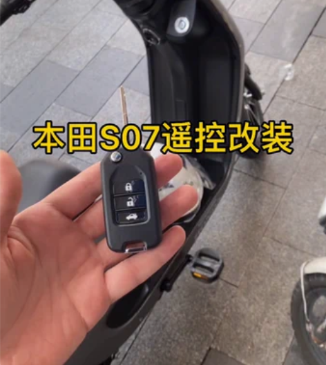 本田S07遥控升级改装一体钥匙，汽车钥匙改...