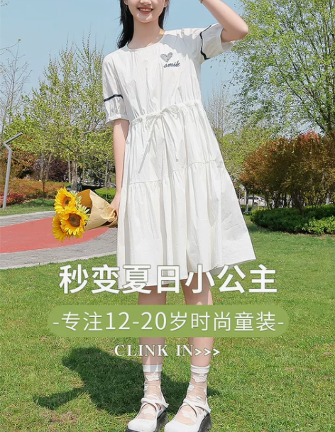 连衣裙少女大童夏季2023年新款甜美宽松高...