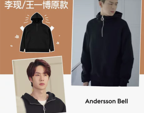 李现同款卫衣男 韩商言andersson ...