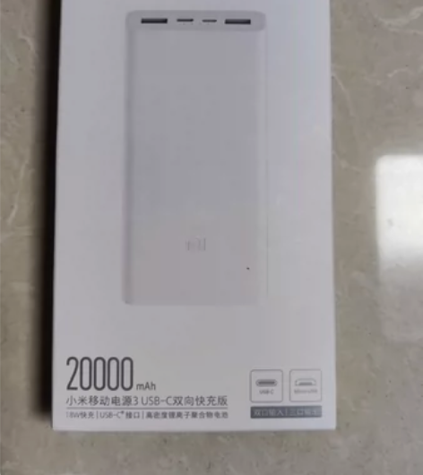 全新未拆封小米移动电源3  85元包邮 感...