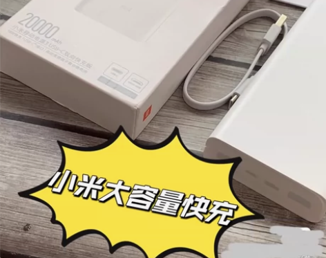 【正品99新】小米充电宝 10000mAh...