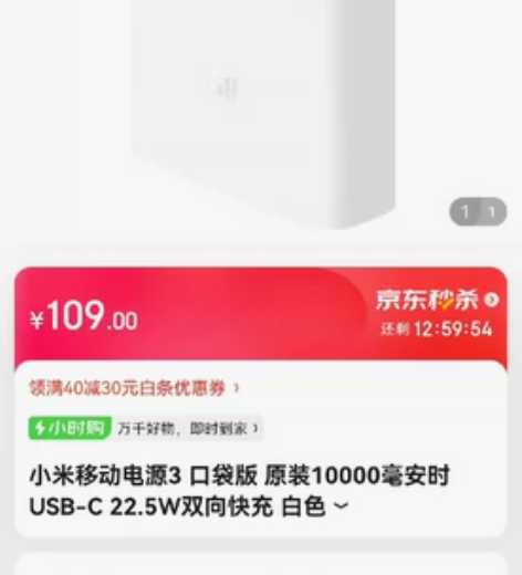 小米移动电源3，全新未拆，喜欢的可以拍 感...