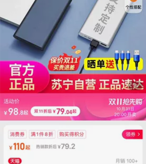 小米充电宝3代 10000毫安 全新未拆封...