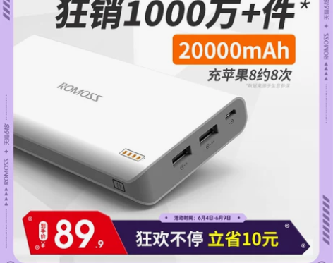 ROMOSS/罗马仕sense6心形200...