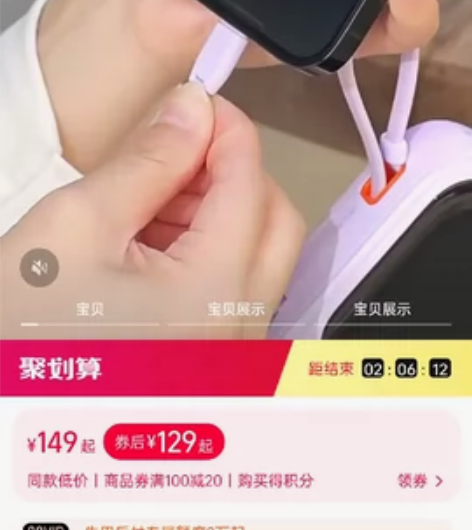 倍思Q电充电宝，买来用了一次，闲置用不上，...