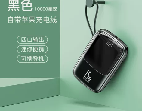 倍思充电宝10000毫安小巧便携自带线手机...