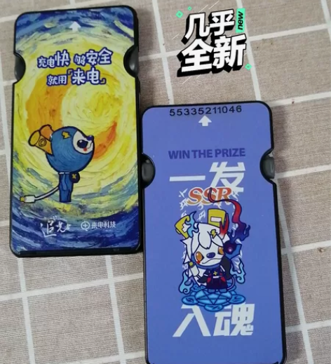 充电宝5000毫安 共享移动电源两线合一已...