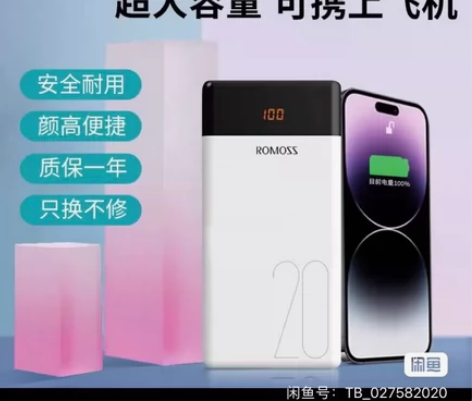 罗马仕20000毫安充电宝显示屏移动电源大...