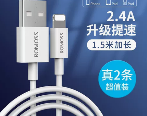罗马仕苹果手机数据线适用iPhone8-1...