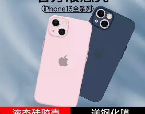 品胜I13液态硅胶手机壳12promax防...