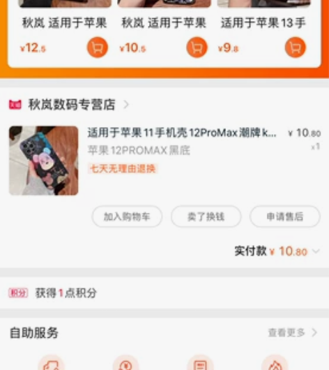 苹果12 pro max 手机壳四个，加上...