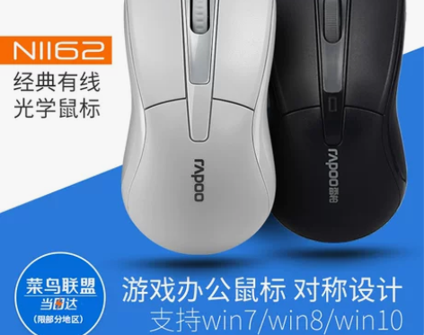 Rapoo/雷柏N1162有线鼠标电脑笔记...