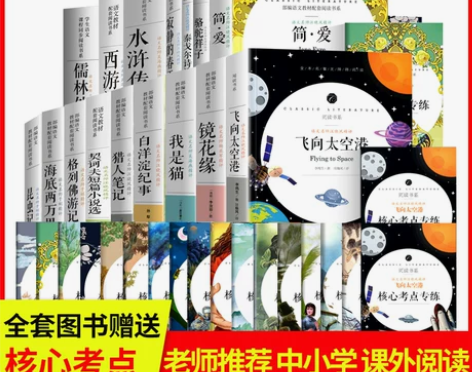 纪事语文赠考点西游记朝花夕拾镜花缘猎人笔记...