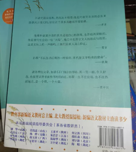 白洋淀纪事 没看过几次白洋淀纪事/教育部新...