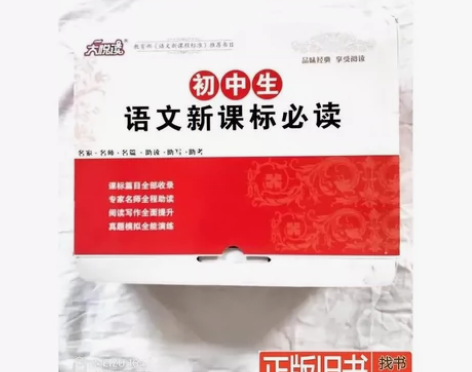 大悦读 红岩红色经典名作 初中生 语文新课...